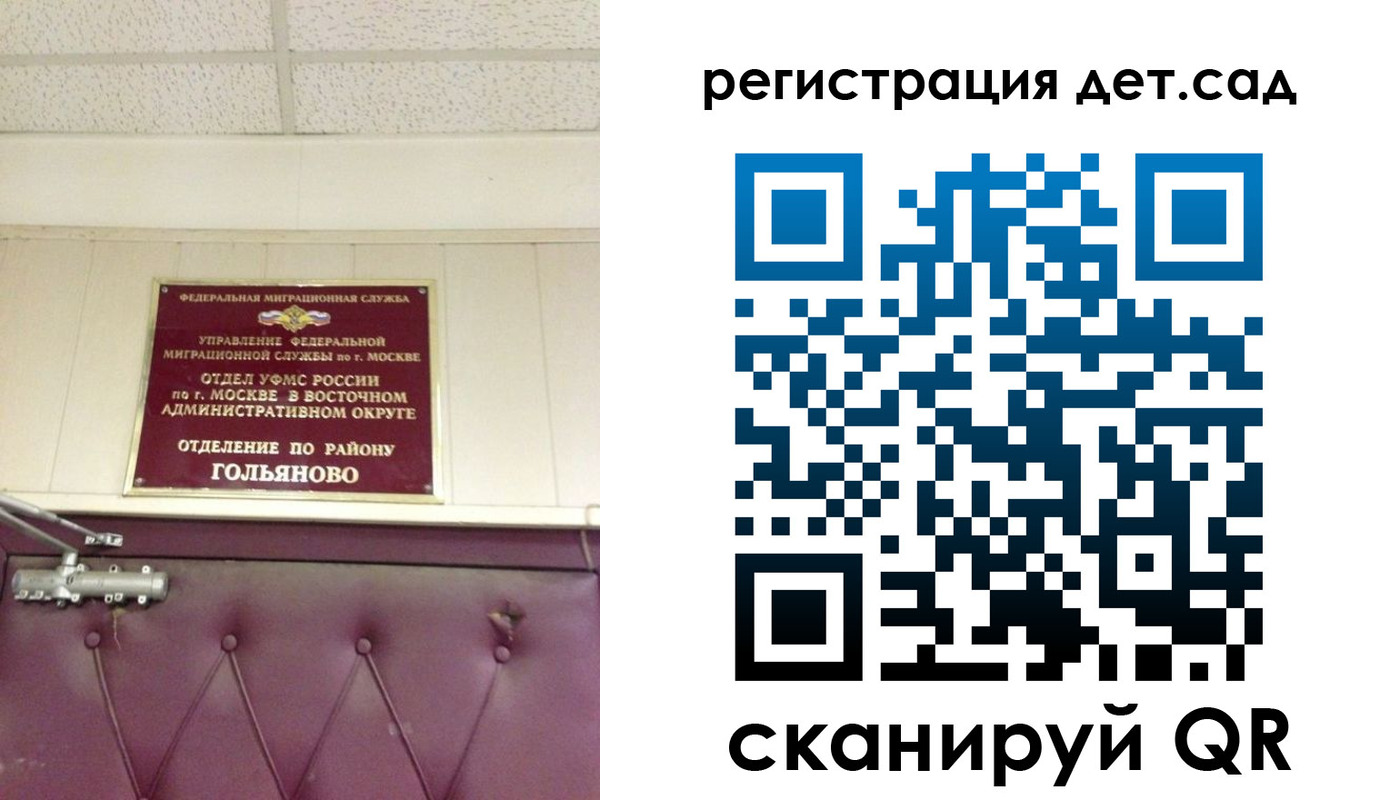временная регистрация собственник в Жукове