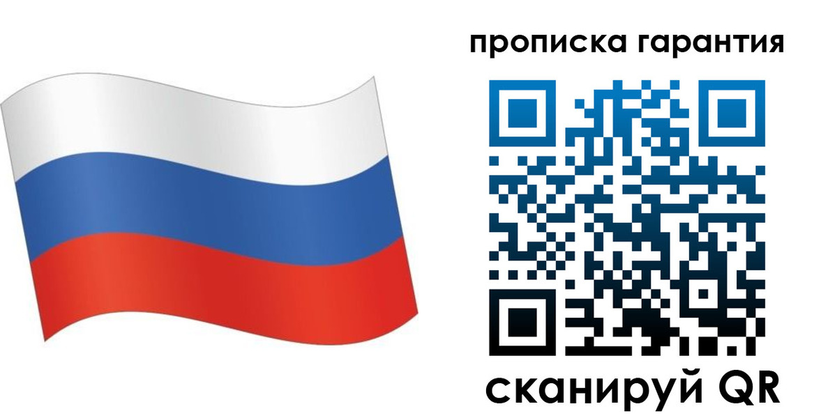прописка 2025 в Жукове