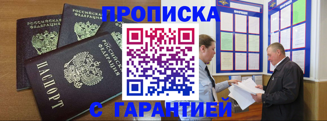 миграционный учет в Жукове