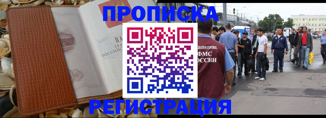 временная регистрация поиск в Жукове